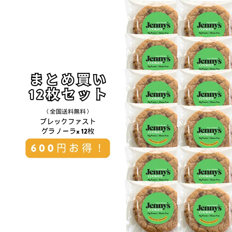 Breakfast Granola Protein Cookies, 12-Pack, GF