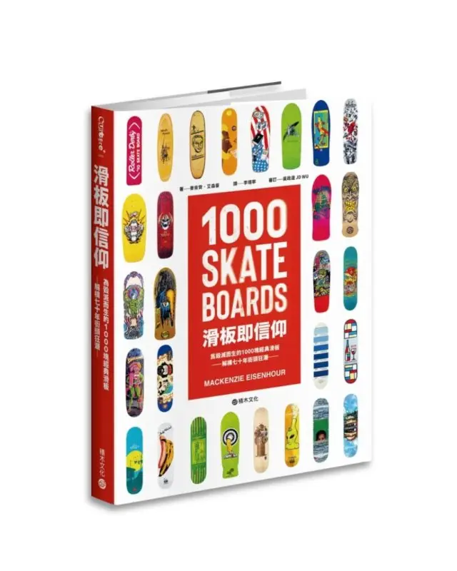1000 Skateboards [Traditional Chinese Edition]